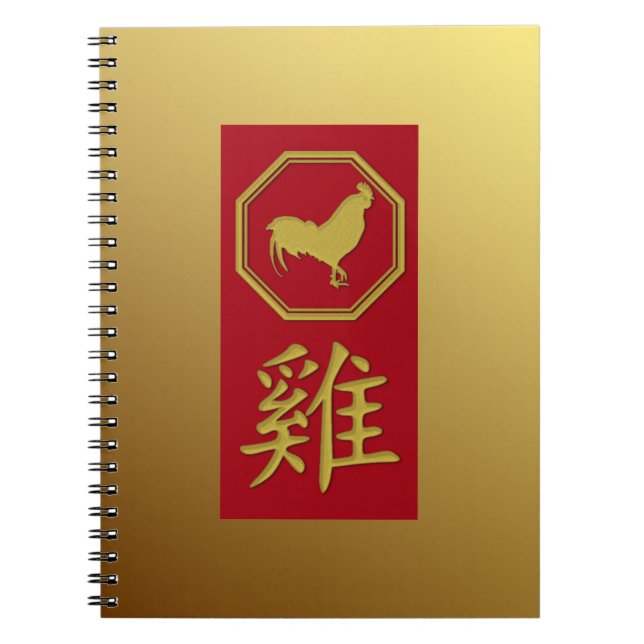 Cuaderno Zodiaco chino - 2017 año del gallo (Frente)
