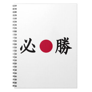 Cuaderno Zona kanji japonesa