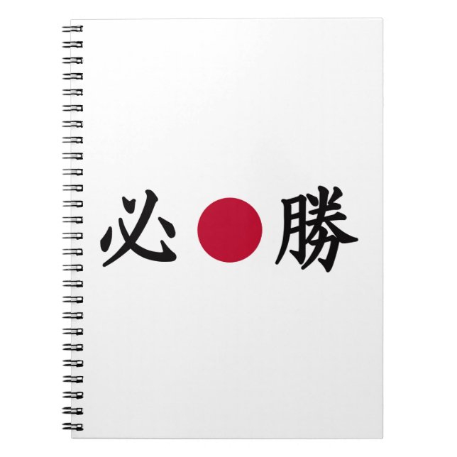 Cuaderno Zona kanji japonesa (Frente)