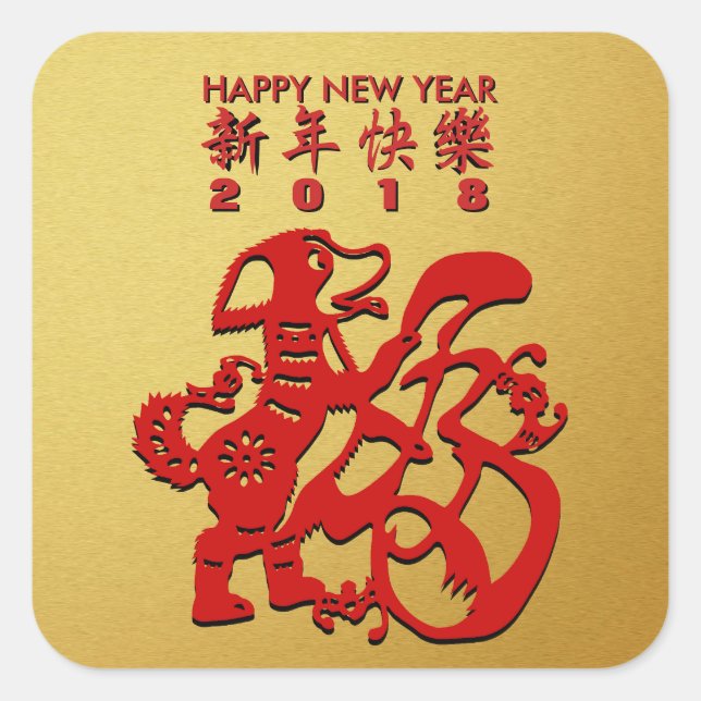 Cuadrada Año del perro rojo Pegatina de oro de papel chino (Anverso)