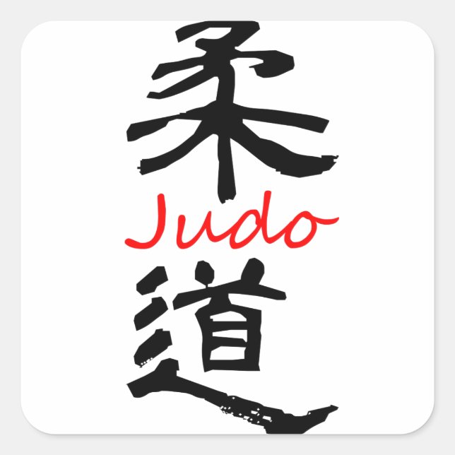 Cuadrada Judo kanji pegatina de texto chino (Anverso)
