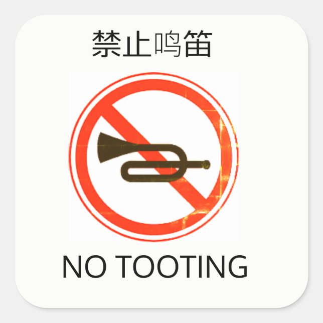 Cuadrada Pegatina Chenglish - No Tooting (Anverso)