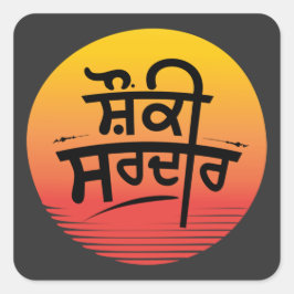 Cuadrada Pegatina de la plaza negra de Shounki Sardar