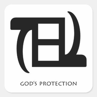 Cuadrada Pegatina de símbolos Adinkra de protección divina