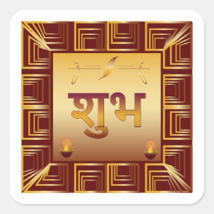 Cuadrada Pegatina decorativa hindú de oro Shubh Diwali Prem