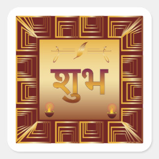 Cuadrada Pegatina decorativa hindú de oro Shubh Diwali Prem