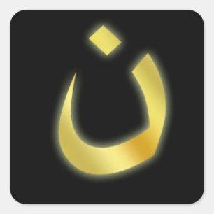 Cuadrada Pegatina Nun Mostrar tu solidaridad con el cristia