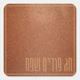 Cuadrada Purim Sameach - Pegatina de tarjetas de regalo de