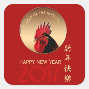 Cuadrada Saludo 2017 de Rooster en Pegatina chino L