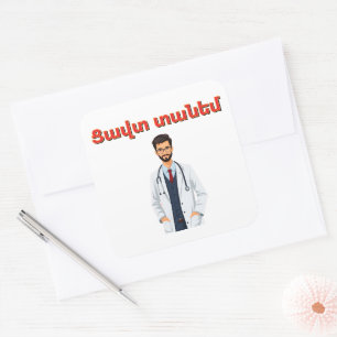 Cuadrada Tzavut Danem (Ցավտ տանեմ) Pegatina