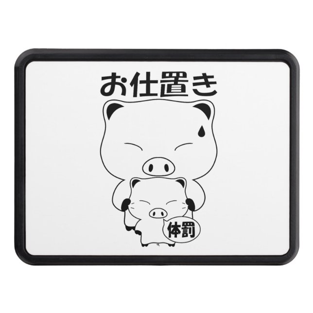 Cubierta Para Remolque Accesorios para la línea de arrastre de Oshioki (Anverso)