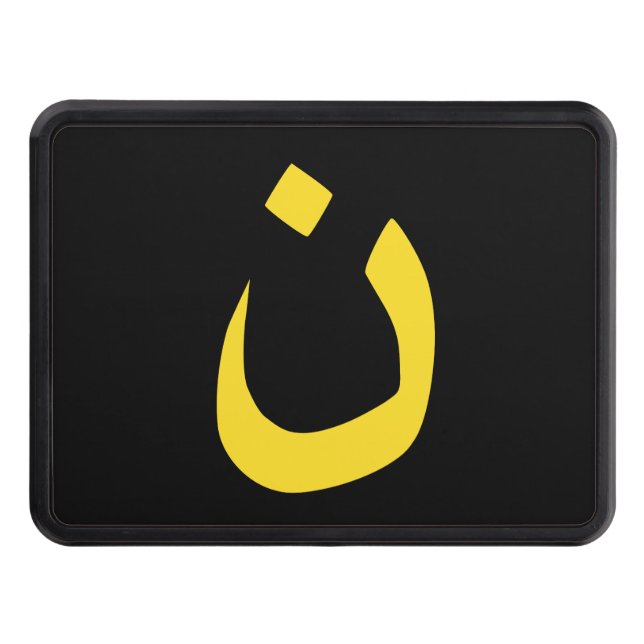 Cubierta Para Remolque Símbolo espiritual del nazareno cristiano en amari (Anverso)