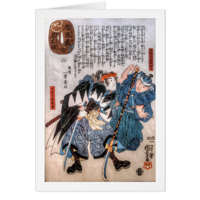 Cuentos de los 47 Ronin (Frente)