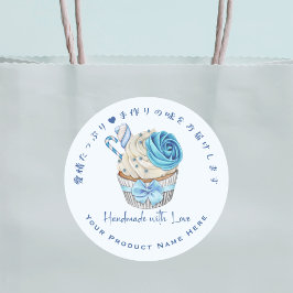 Cupcake Bakú Etiqueta de producto Blue Watercolor