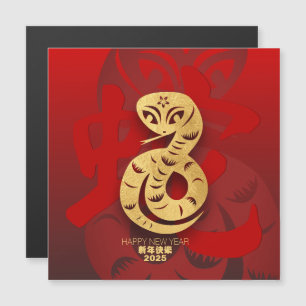 Cute Año Nuevo Chino Serpiente 2025 SqMC
