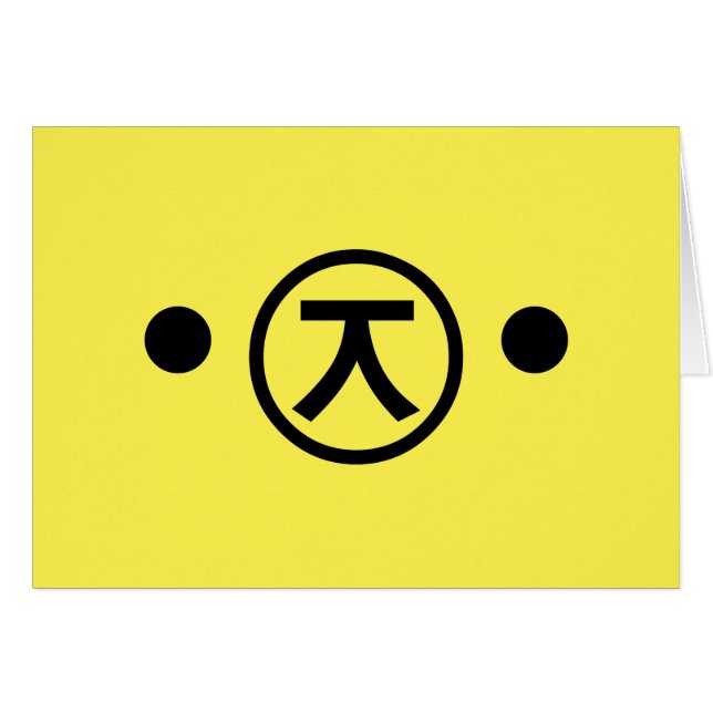 Cute Kuma Bear Kaomoji Emoticon Japonés (Anverso (Horizontal))