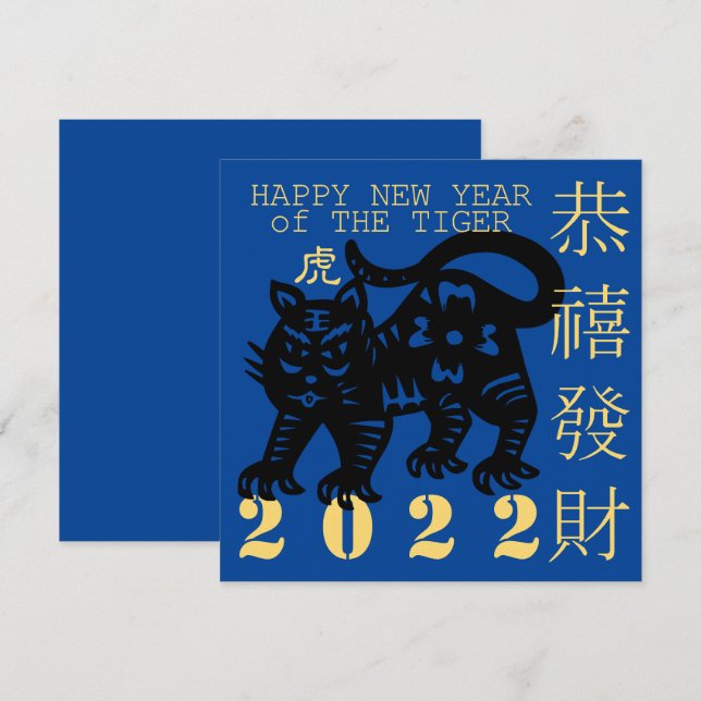 Cute tigre chino Año Nuevo 2022 SqC (Anverso / Reverso)