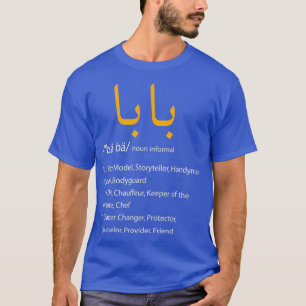 Danza del Día de los Padres de la camiseta de la c