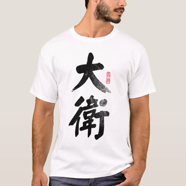 David en camiseta china (Anverso)