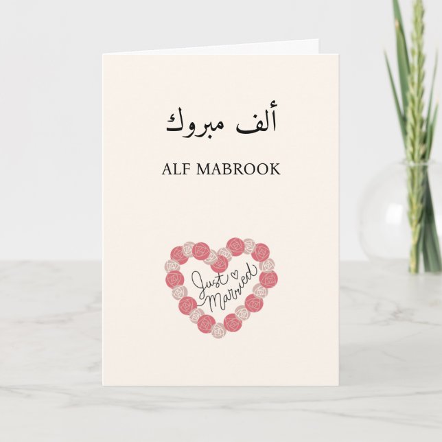 De Agradecimiento أ・Arabic ف Tarjeta æ・Alf Mabrook Arab (Anverso)