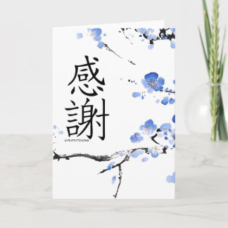 De Agradecimiento gracias tarjeta del kanji