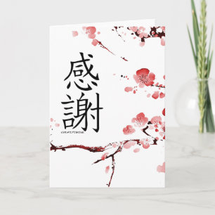 De Agradecimiento gracias tarjeta del kanji