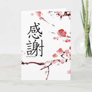 De Agradecimiento gracias tarjeta del kanji