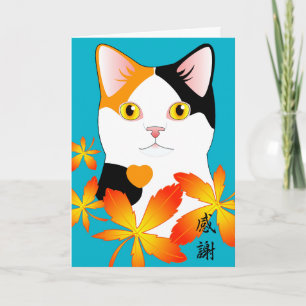 De Agradecimiento la gratitud del 感謝三毛猫 le agradece tarjeta japonesa