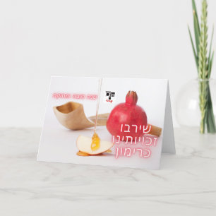 De Agradecimiento Que nuestros derechos se multipliquen como tarjeta