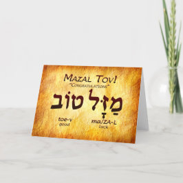 De Agradecimiento Tarjeta hebrea Mazal Tov (felicitaciones)