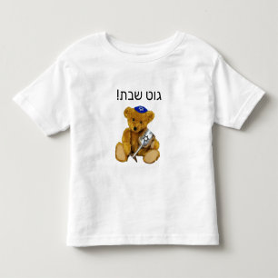 De Bebé Camiseta Yiddish Shabbat Teddy Bear