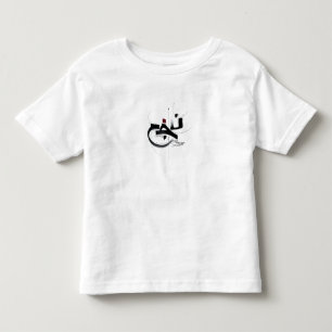 De Bebé NAJAH ÉXITO camiseta infantil motivación 