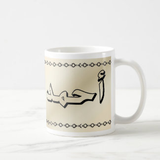 De Café Ahmed en taza beige con clase árabe