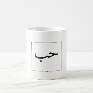 De Café Árabe - taza del amor