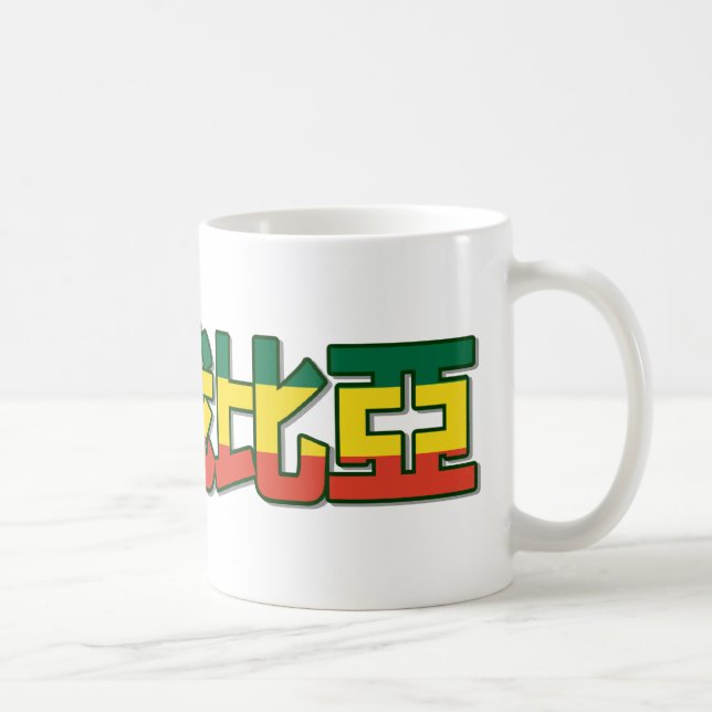 De Café Etiopía - en taza china (Derecha)