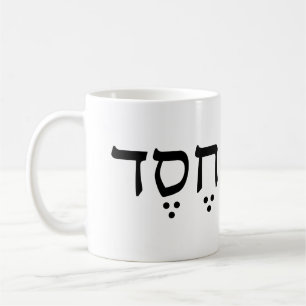 De Café Hesed - taza leal del amor