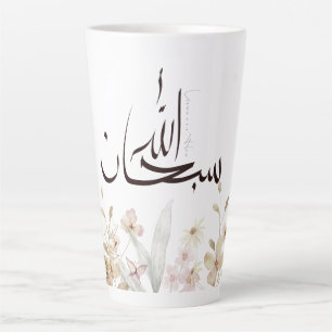 De Café Latte Taza Subhanallah – Vajilla islámica inspiradora