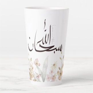 De Café Latte Taza Subhanallah – Vajilla islámica inspiradora