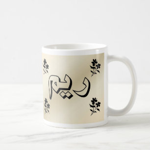 De Café Reem en taza beige árabe