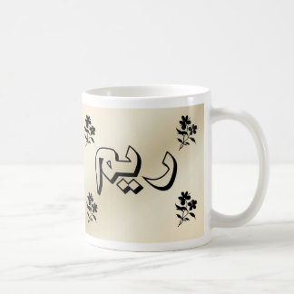 De Café Reem en taza beige árabe