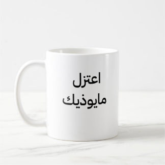De Café taza
