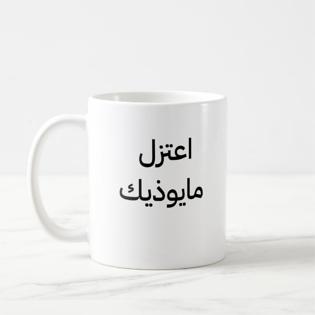 De Café taza (Izquierda)