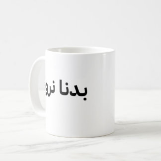 De Café taza