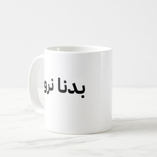De Café taza (Anverso izquierdo)