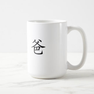 De Café Taza del carácter chino - papá