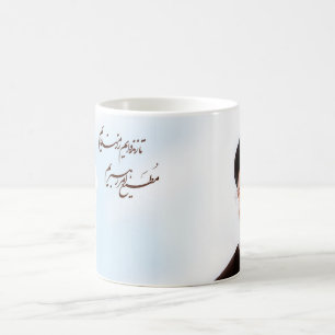 De Café Taza del khamenei del imán
