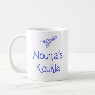De Café Taza Greek Nouna's Koukla 