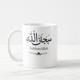 De Café Taza islámica SubhanAllah   Regalo musulmán   Mini