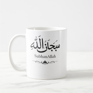 De Café Taza islámica SubhanAllah | Regalo musulmán | Mini