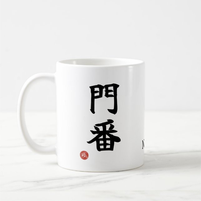 De Café Taza japonesa Kanji Gatekeeper (Monban) (Izquierda)